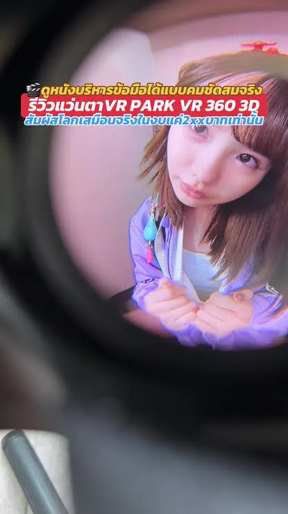 8K VR & POV Experience สมจริงเหมือนนั่งอยู่ข้างๆ