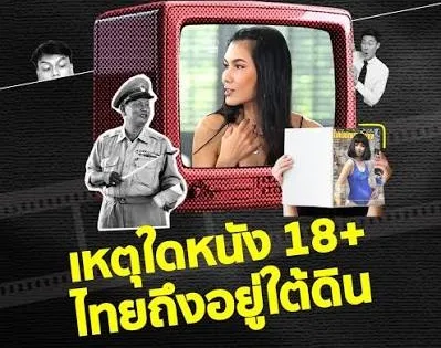 av ไทยยังคงผิดกฏหมาย