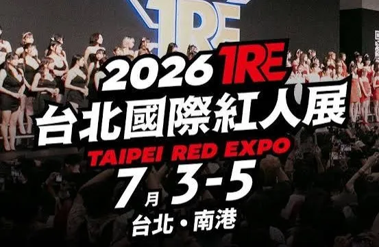 teipei red expo