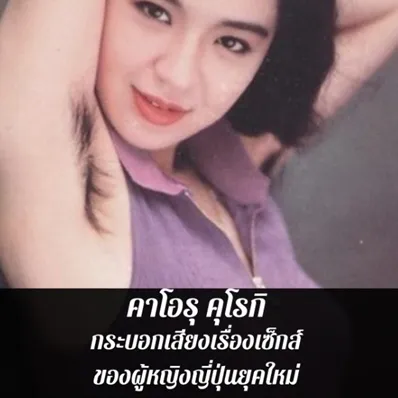 ดารา av คาโอรุ