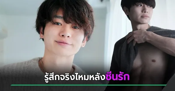 ดารา av มีความสุขไหม