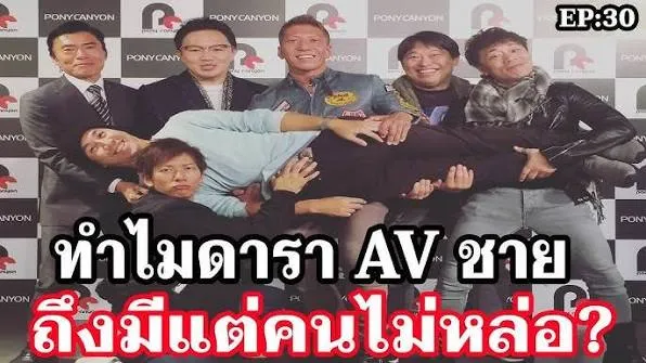 พระเอกหนัง av ญี่ปุ่นไม่ค่อยหล่อ