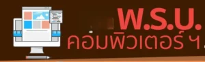 พรบคอมพิวเตอร์