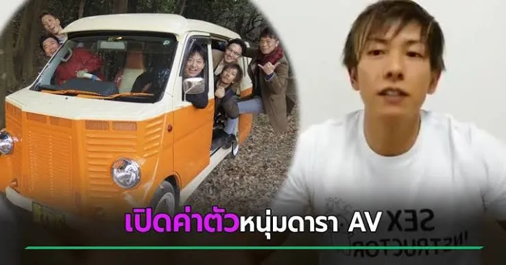 รายได้นักแสดง av ชาย