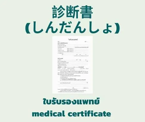 ใบตรวจโรคดารา AV