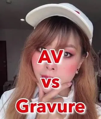 av กับกราเวียร์