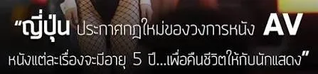 กฏหมายคุ้มครองนักแสดง av
