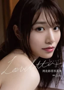 ดารา av saika kawakita