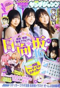 young jump